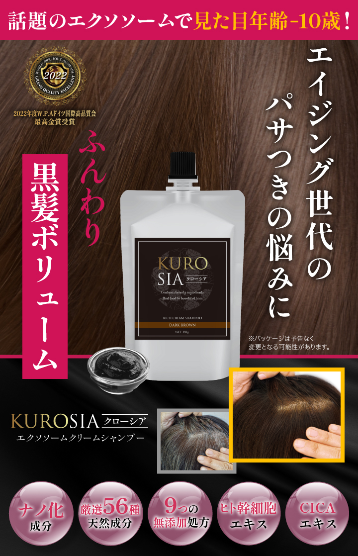 色々な KUROSIA 白髪を染めるオールインワンシャンプー nakedinjamaica.com